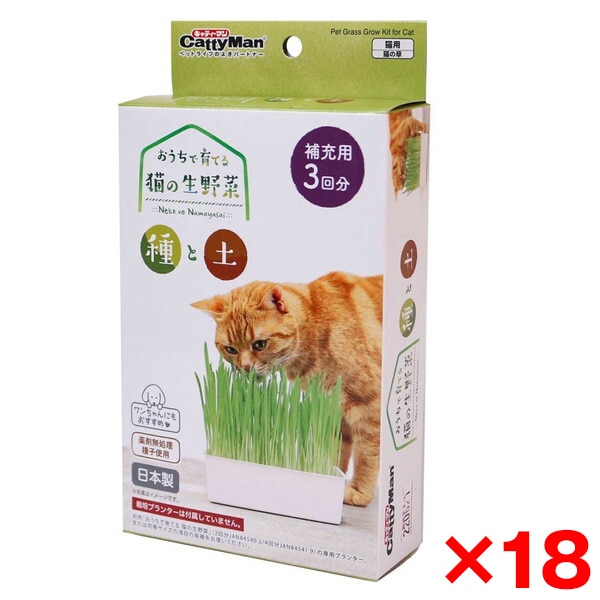 18個セット おうちで育てる 猫の生野菜 種と土 メーカー直送