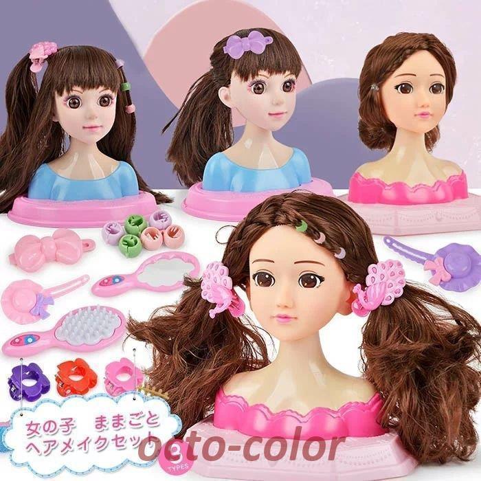 ヘアメイク 人形 おもちゃ 女の子 ごっこセット ヘアメイクアーティスト お姫様 かわいい ごっこ遊び おままごと 美容師 おもちゃ 美容師ごっこ メ