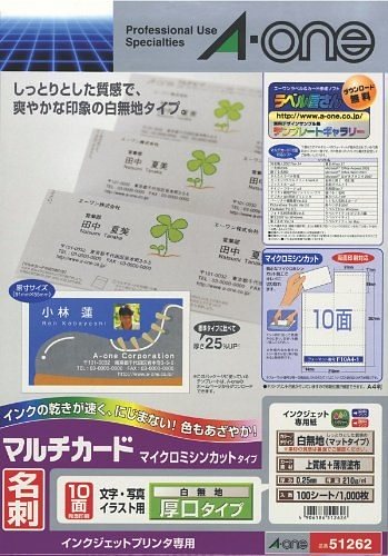 （まとめ買い）マルチカードIJ専用厚口タイプ10面 51262 00015927 [x3]