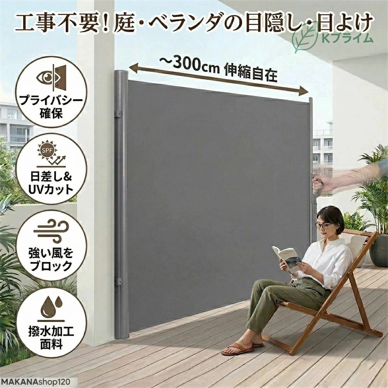 SALE人気商品26最新モデル格納式サイドオーニング 自動巻き上げ ガーデンプライバシースクリーン 間仕切り バルコニープライバシースクリーン 屋外用スクリーン 屋外用プライバシースクリーン ガー