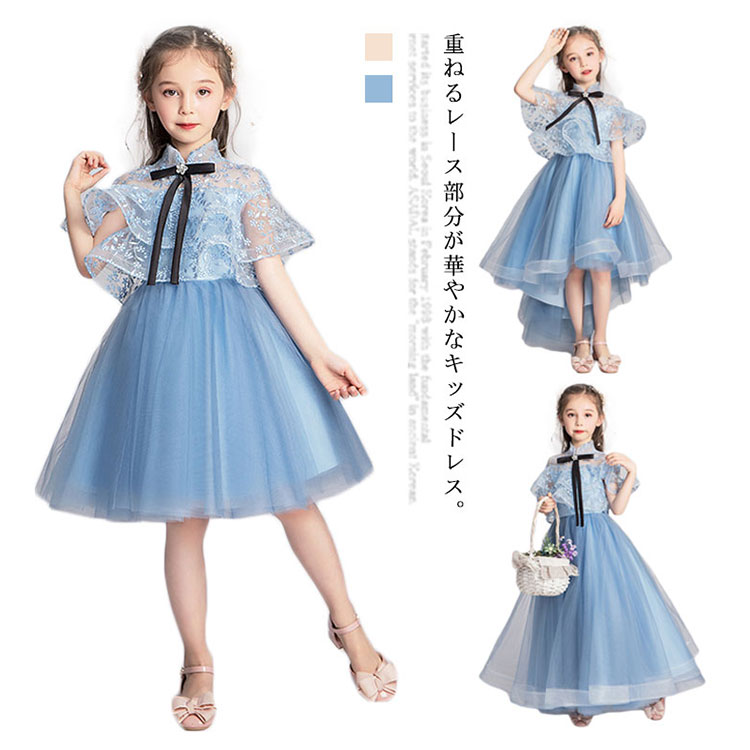 子供ドレス キッズ フォーマルワンピース 女の子ドレス キッズドレス レース 子供服 ふんわり チュールスカート ロング丈 ショット丈 子供ドレス 送料無料