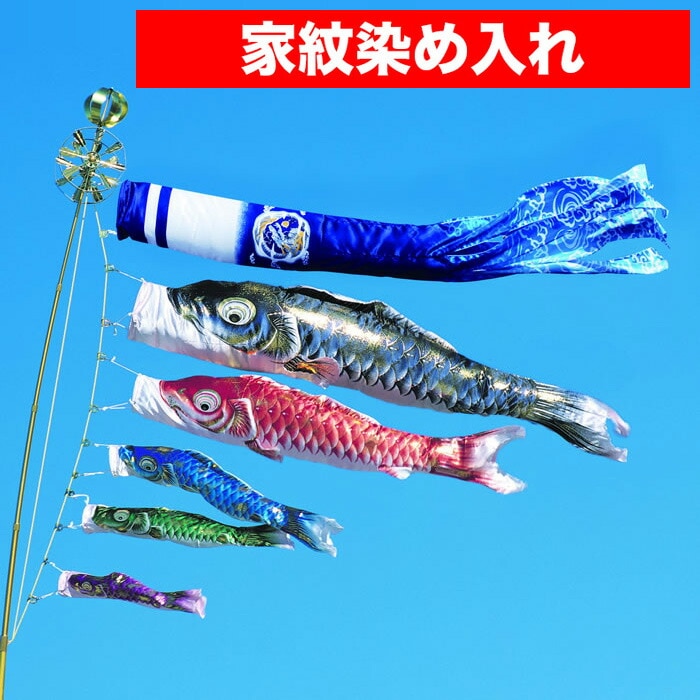 【廃盤】鯉のぼり こいのぼり 鯉のぼり ﾍﾞﾗﾝﾀﾞ用 こいのぼり ﾍﾞﾗﾝﾀﾞ用 ﾏﾝｼｮﾝ スタンド付き 家紋 染入れ 龍光 桐箱付き 送料無料 ｺﾝﾊﾟｸﾄ ﾐﾆ新作 秀光 限定品