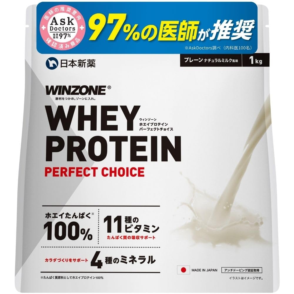 【医師推奨】ウィンゾーン プロテイン ホエイ プレーン ビタミン11種 ミネラル4種配合 1kg WPC 日本新薬 国内製造