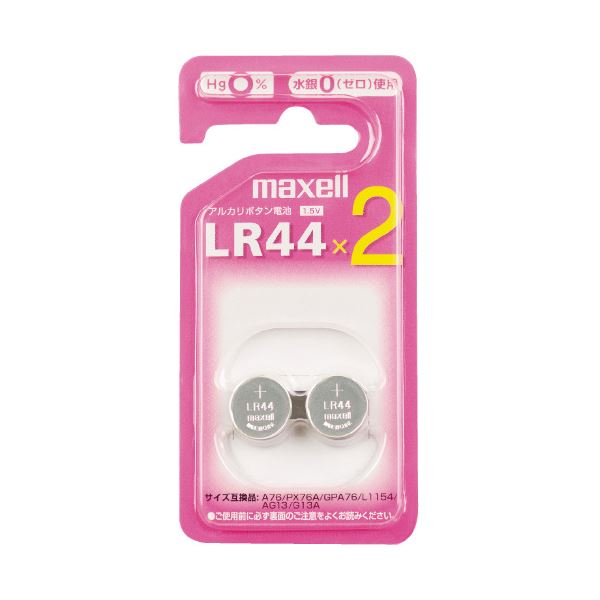 （まとめ）マクセル アルカリボタン電池LR44 2個入[x20セット]