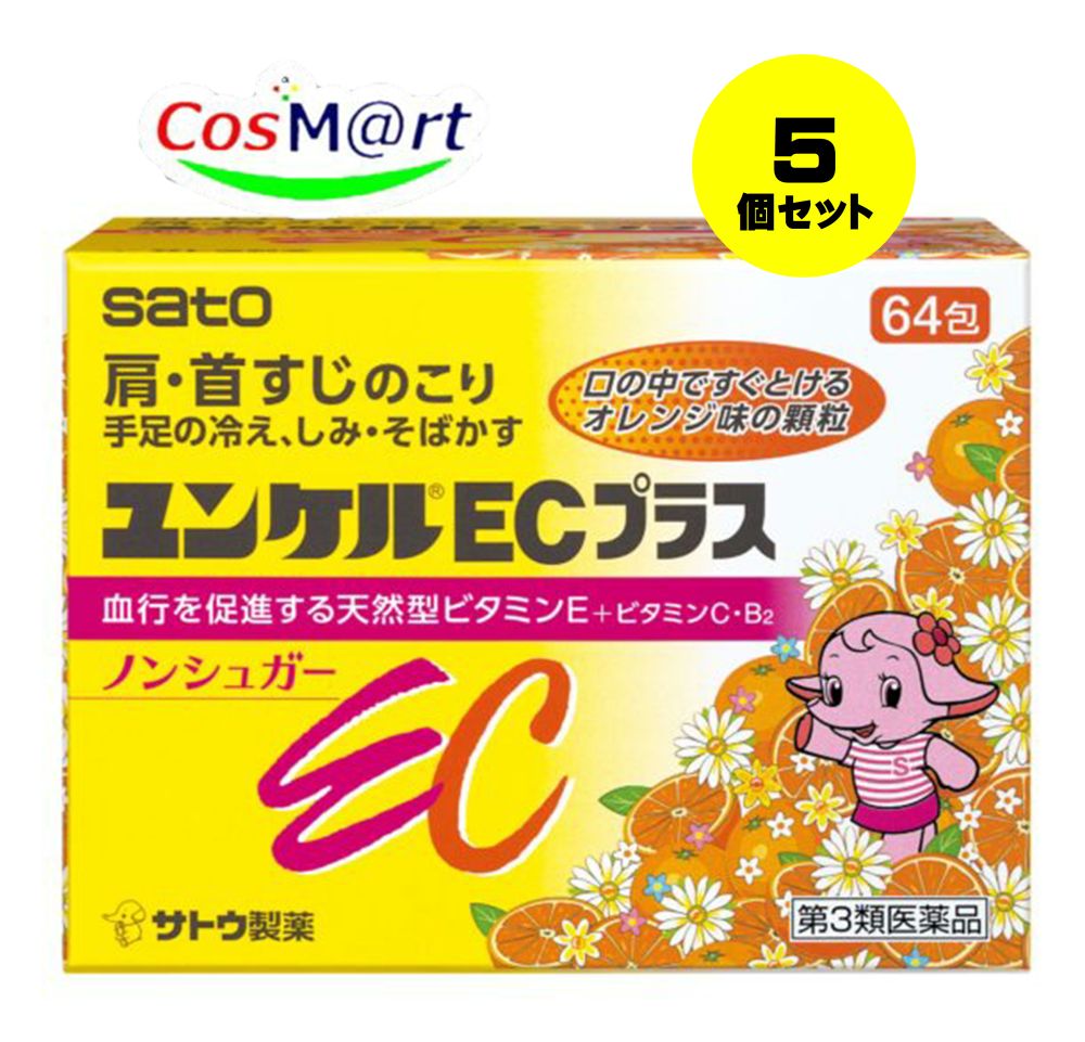 【5個セット】 【第3類医薬品】ユンケルECプラス 64包 (4987316029757-5) 10,855円