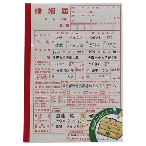 CanCam 2017年 05 月号　から紅の婚姻届　虹色わたあめポーチ付 名探偵コナン 婚姻届 から紅の婚姻届 - メルカリ