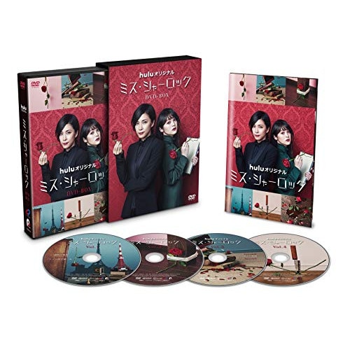 ミス・シャーロック/Miss Sherlock ／ 竹内結子/貫地谷しほり (DVD) PCBE-63759日本ドラマ