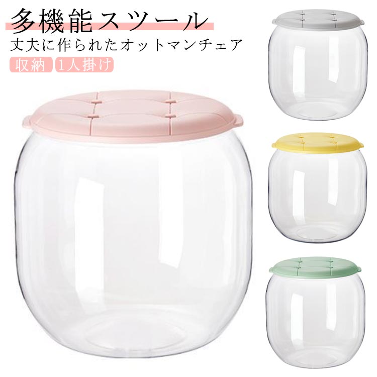 【送 料 無 料】オットマン 足置き台 スツール 収納 おもちゃ 収納 おもちゃ箱 踏み台 足置き 収納スツール 座れる収納ボックス フタ付き 透明 おしゃれ 厚い プラスチック スツールボックス リ
