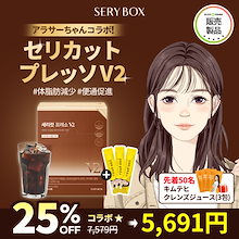 Qoo10 | 「セリボックス」のブランド検索結果(人気順)：セリ