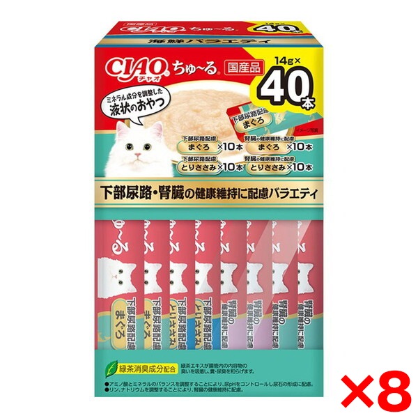 8個セット CIAO ちゅ～る 40本入り(BOX)下部尿路・腎臓の健康維持に配慮バラエティ