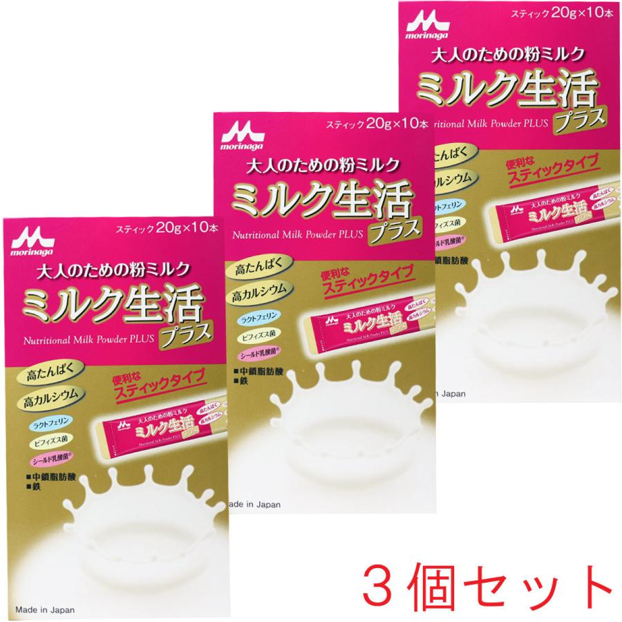 森永 ミルク生活プラス スティック 粉ミルク (大人のための粉ミルク )6個 Amazon.co.jp: 森永 大人のための粉ミルク ミルク生活プラス