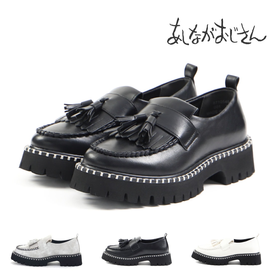 レディース ローファー キルトタッセルローファー 8710549 軽量 軽い シンプル マニッシュ 疲れにくい