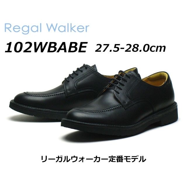 リーガルウォーカー メンズビジネス Uチップ 102W BAEB 幅広 ワイズ3E 大きいサイズ