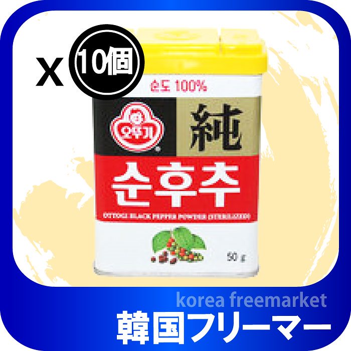 手数料安い 韓国調味料 オットギ 純胡椒 100gｘ10個 韓国食品韓国食材 /韓国缶韓国料理/韓国食材/韓国 醤油 -  flaviogimenis.com.br