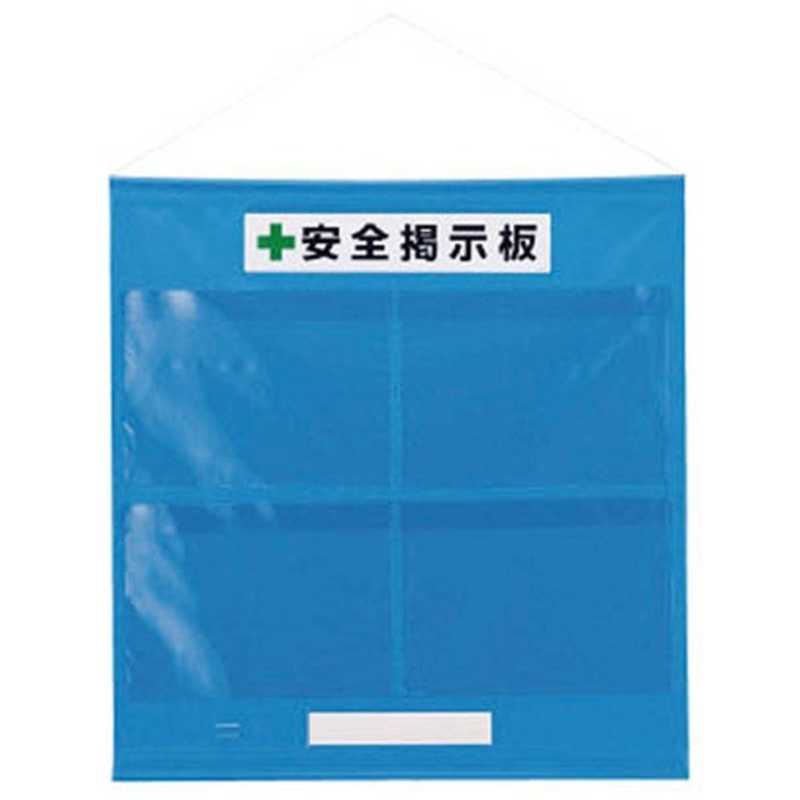 ユニット　ユニット フリー掲示板防雨型A3横青　464-05B