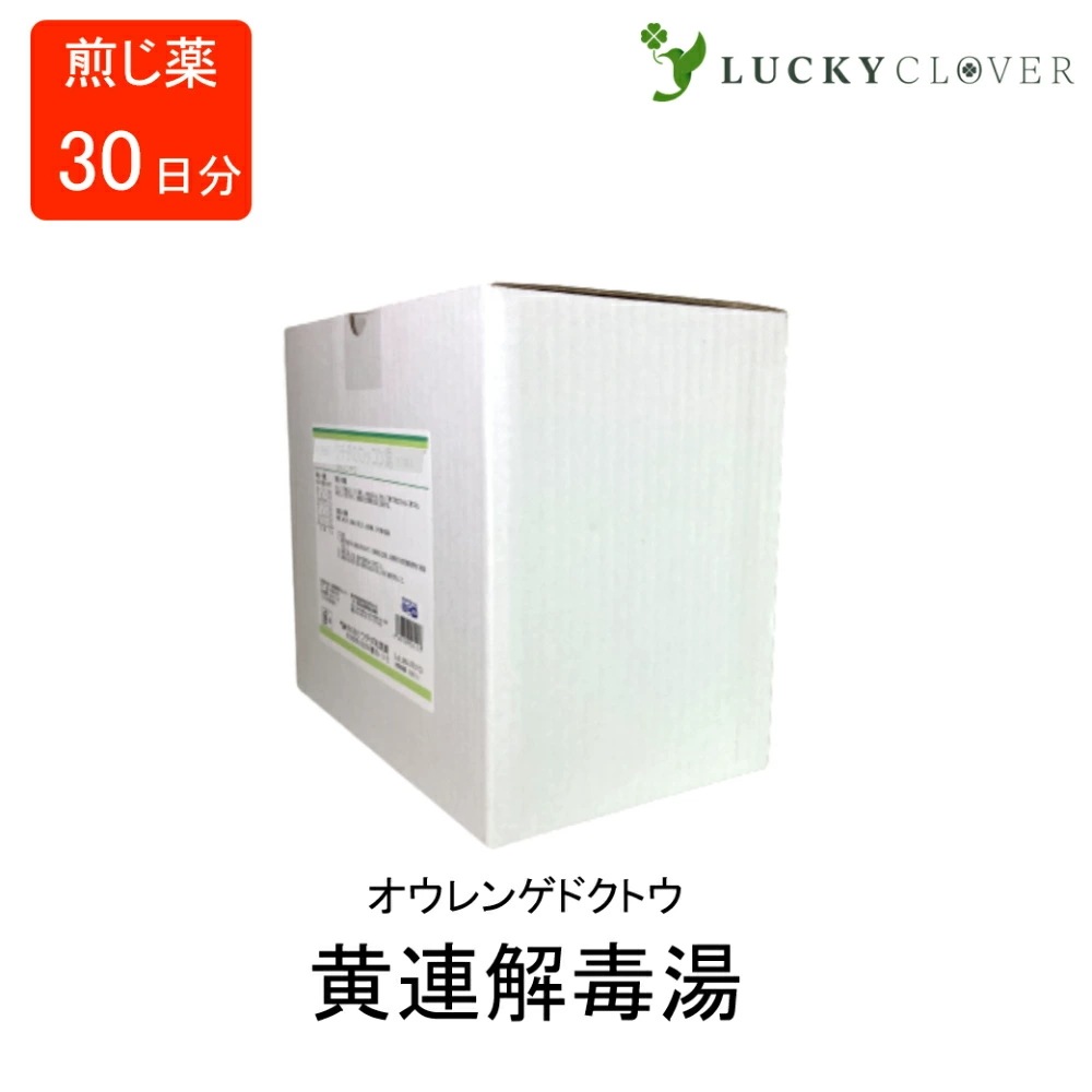 【第2類医薬品】 黄連解毒湯 オウレンゲドクトウ 煎じ薬 30日分 ウチダ和漢薬 鼻血 胃炎 宿酔 高血圧 や 更年期障害 による 不眠症