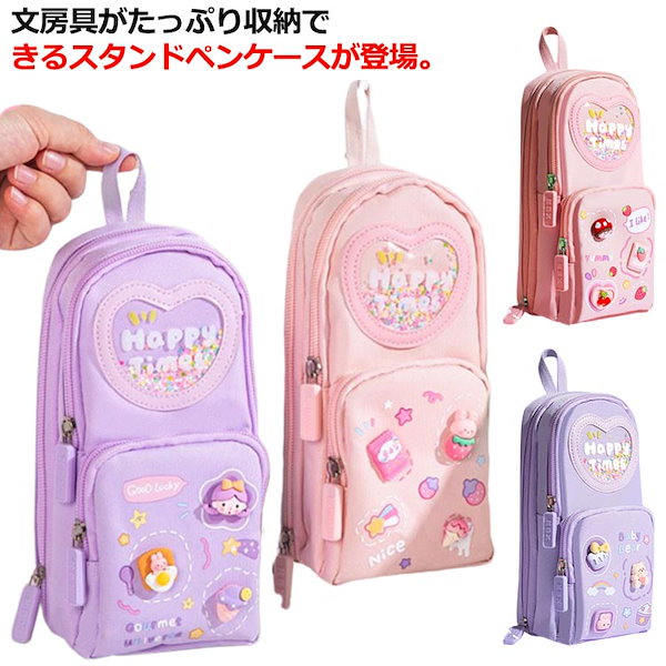 超人気高品質 Qoo10] ふでばこ 縦型 筆箱 小学生 ペンケース 机上用品・文具収納