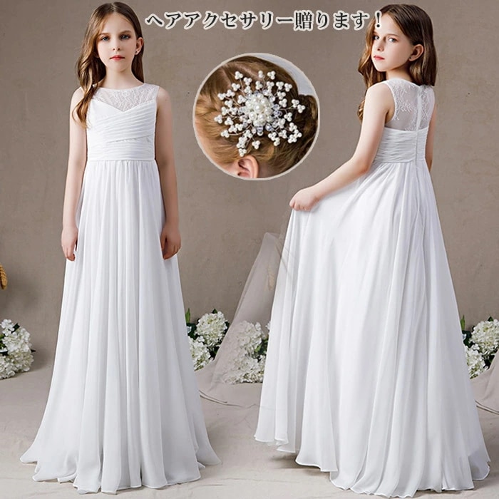 【期間限定特価】女の子 ドレス 発表会 ピアノ発表会 ドレス 子供ドレス ロングドレス 豪華ドレス 女の子 発表会 ドレス 高級豪華ドレス ジュニアドレス 160 150 140 チュールドレス 子ど