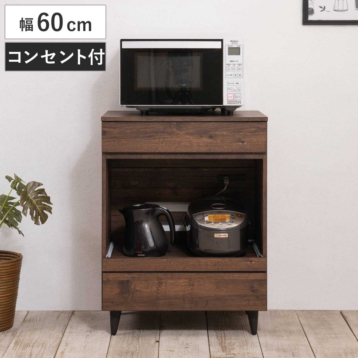 キッチンカウンター 幅60cm レンジ台 スライド棚 2口コンセント Arizona アリゾナ カウンター レンジボード コンセント付 組み合わせ キッチン収納 ヴィンテージ調 引き出し