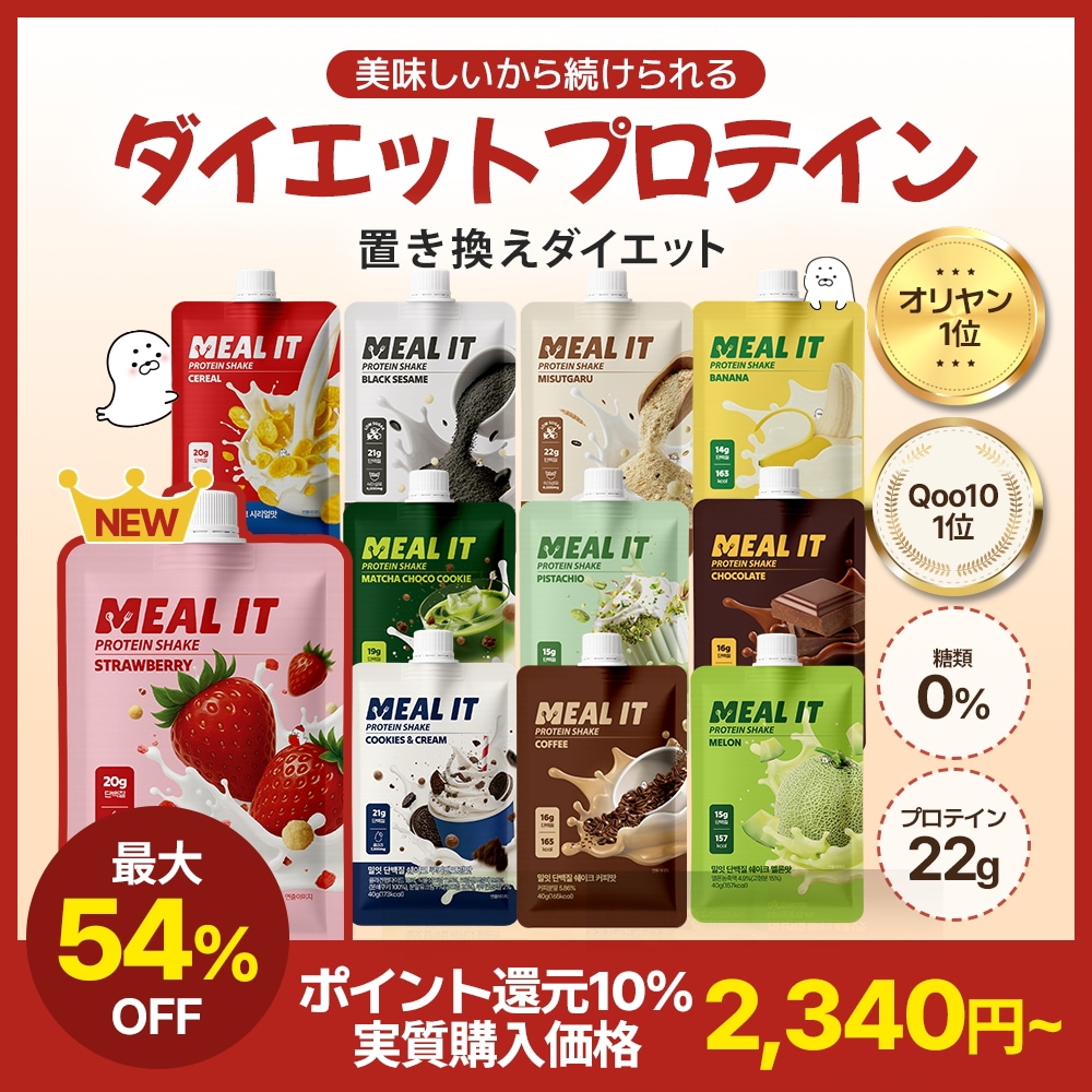ダイエットフード shop tielu Qoo10] ミルイット ミルイット プロテインシェイク スパウト : ダイエット