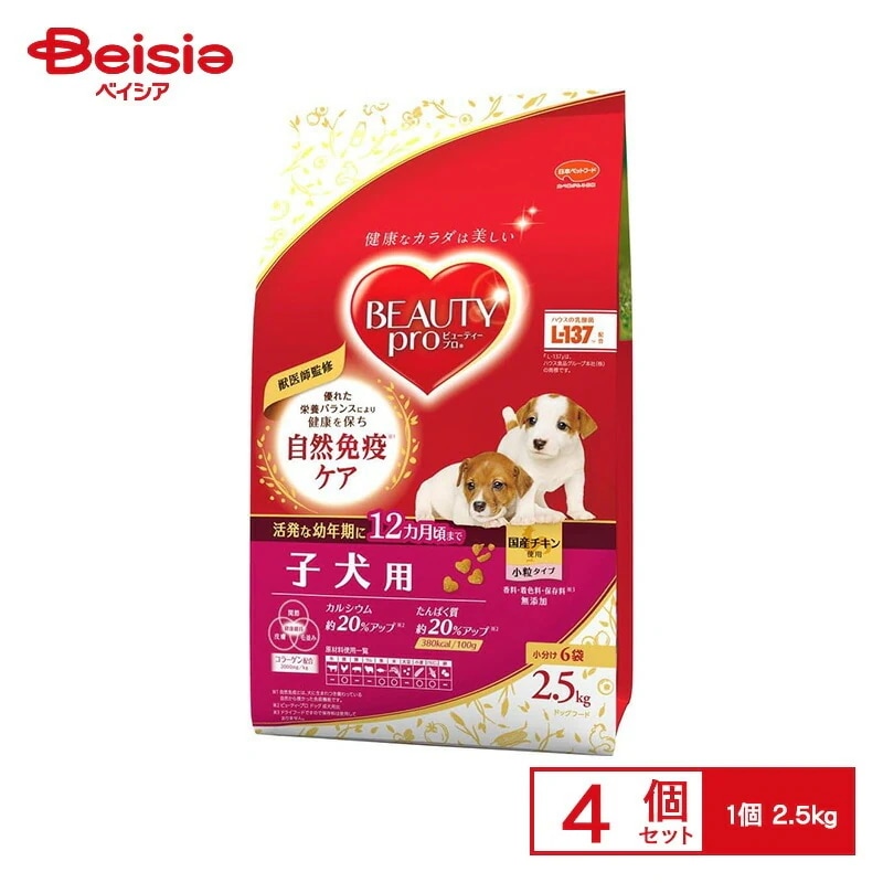 日本ペットフード ビューティープロドッグ子犬用12ヵ月頃まで2500g ×4個