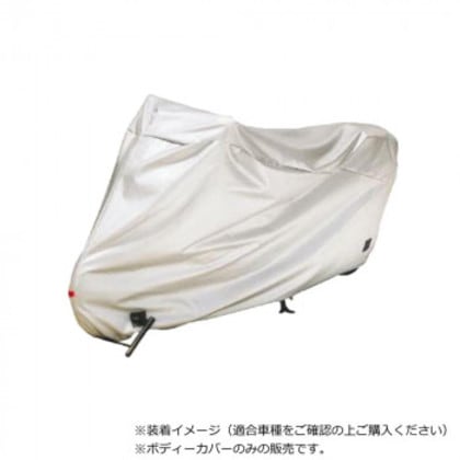 アラデン ザバイクカバー 防炎 B3B