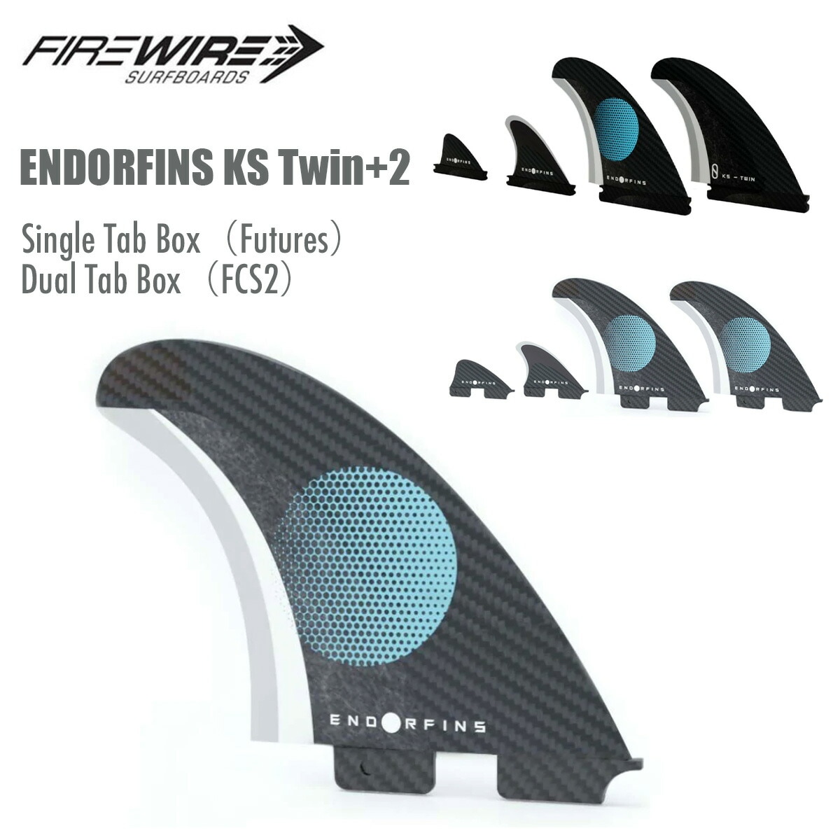 サーフィン フィン ファイヤーワイヤー スレーターデザイン FIREWIRE Slater Designs ENDORFINS KS Twin 2 ツインフィン スタビライザー ナブスター セット