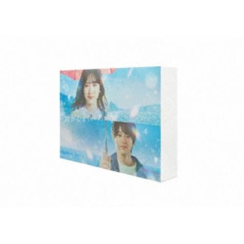 【BLU-R】君が心をくれたから Blu-ray BOX
