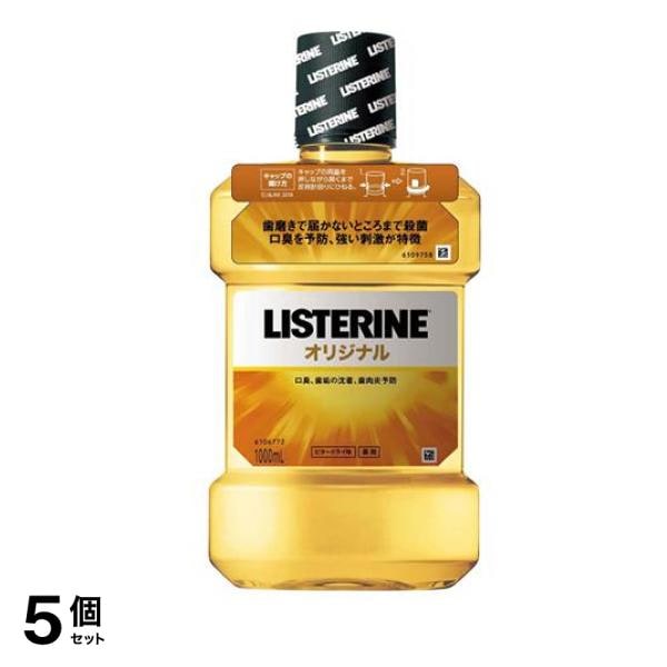 薬用リステリン オリジナル 1000mL 5個セット