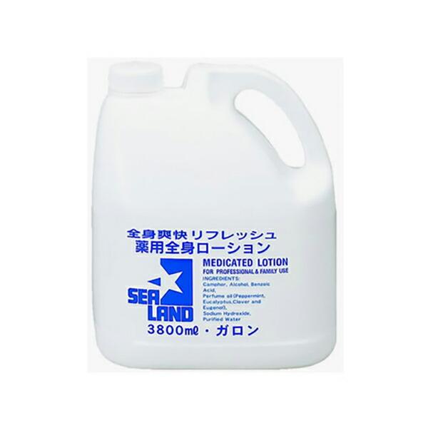 シーランド 薬用全身ローション 3800ml