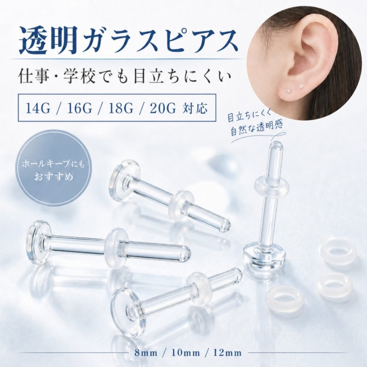 Qoo10] （即日発送）ガラスピアス 透明ピアス 1