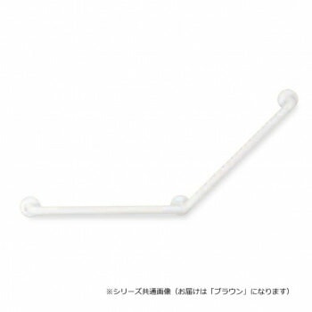 シロクマ　どこでも手すり135度 ブラウン BR-175　1200mm