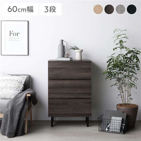 チェスト ブラウン ワイド3段 幅約60cm 収納 スチール脚 異素材MIX おしゃれ 組立品