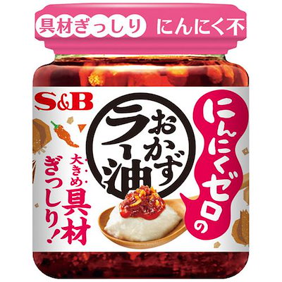 他サイト： エスビー食品 にんにくゼロのおかずラー油　110g SBニンニクゼロラユ110の商品画像