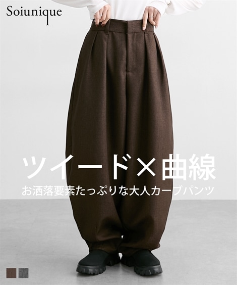 ロングパンツ ツイード素材スラックスカーブパンツ［Soiunique］ 5,050円