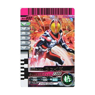 Qoo10] ガンバライド第4弾 SR 仮面ライダーフ : おもちゃ・知育