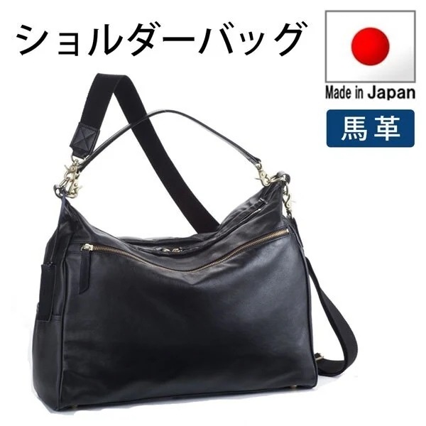 取寄品 ビジネスバッグ ビジネス鞄 Sサイレン馬革船型ショルダー ショルダーバッグ 16407