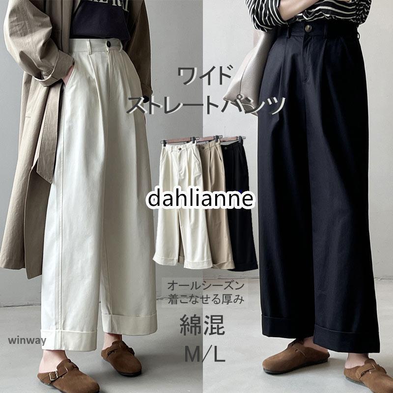 【急速出荷!】ワイドパンツ レディース ス パンツ ワイド ロング丈 タック ウゴム ロングパンツ 綿 ワイド ストレートパンツ 裾ロールアップ ボ タックパン
