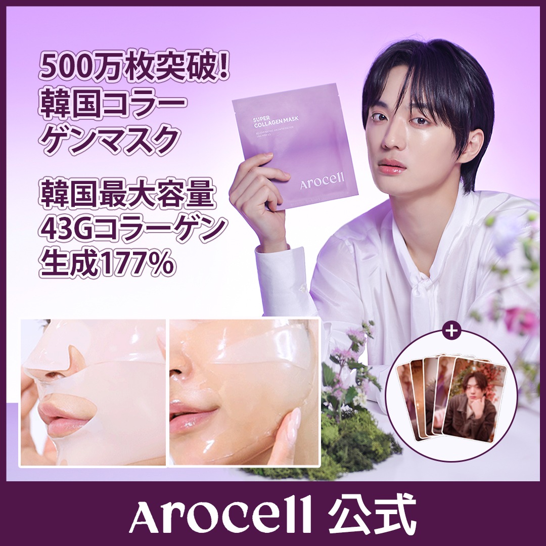 スーパーコラーゲンマスク (4枚入り) ×3箱 (合計12枚)