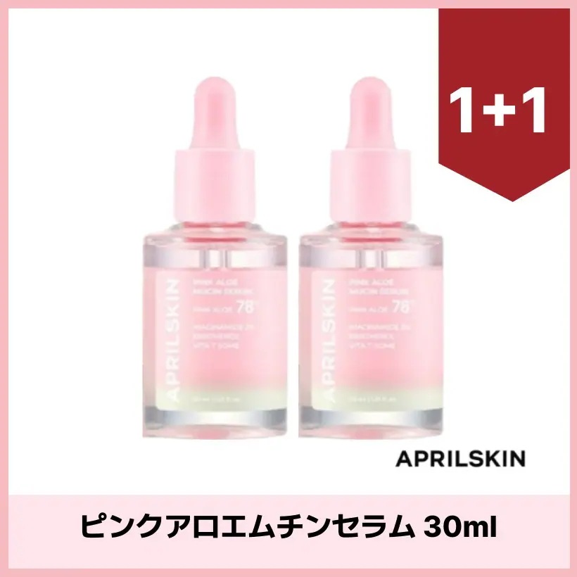 ピンクアロエムチンセラム 30ml x2個   韓国コスメ