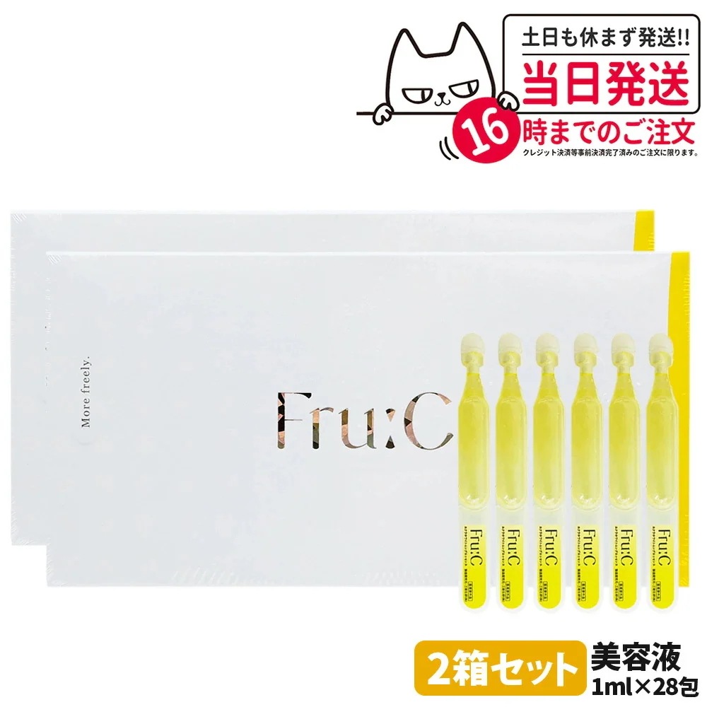 【2箱】Fru:C フルーシー ビタミンドロップ 28包 美容液 フルーツ由来 ビタミンC 保湿 美容 化粧水 オイル コスメ 高濃度 オールインワン 1ml×28包入り 医薬部外品