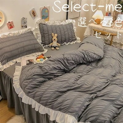 大人の魅力高まる韓国スタイル ガーリーハート レース キルトカバー シーツ 4点セット プリンセススタイル ベッドスカートカバー 寮 3点セット 4,970円