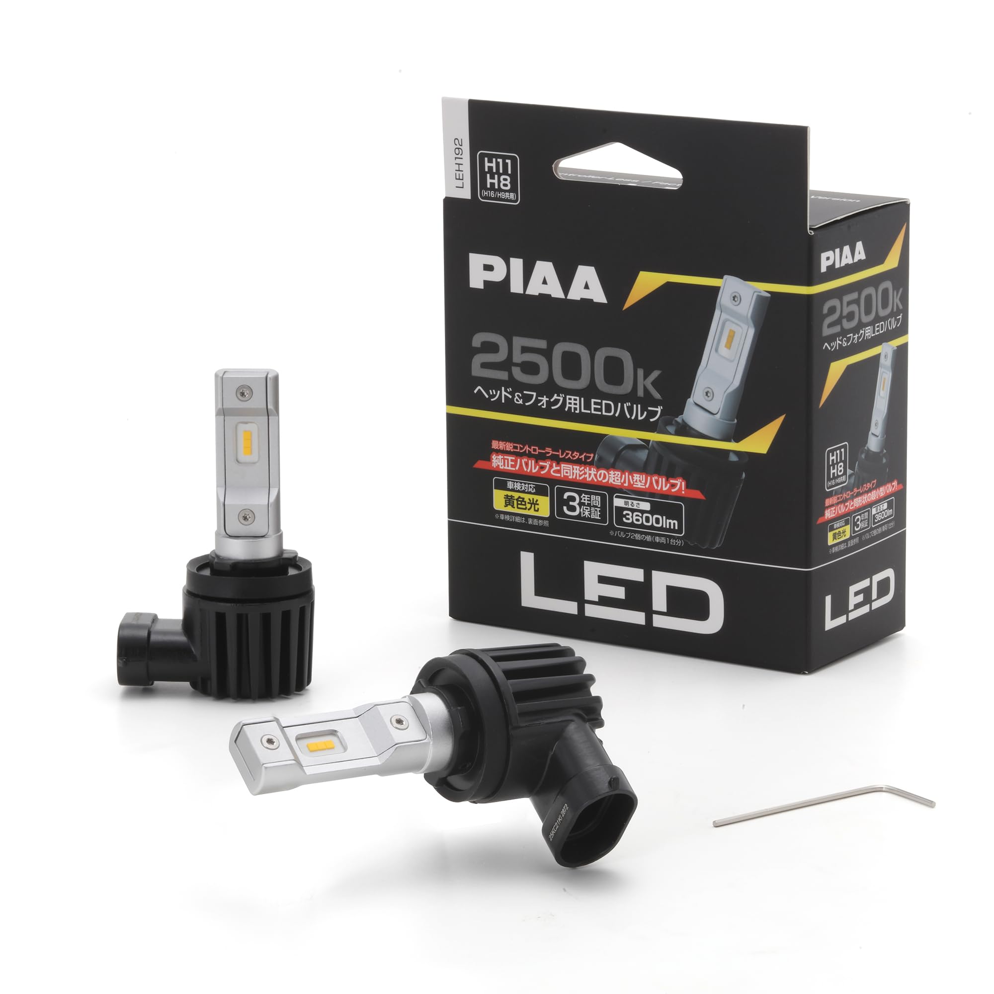 即日発送 PIAA(ピア) ヘッドライト/フォグライト用 LED 2500K コントローラーレスタイプ 12V 18W 3600lm H8/9/11/16 3年保証 車検対応 2個入 LEH192