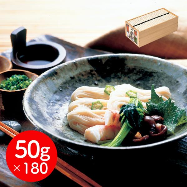 奈良 坂利製麺所 手延べ葛そうめん 50gx180束 そうめん 素麺 SISK