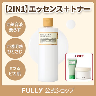 Qoo10] FULLY 【2IN1米化粧水】フリー米セラミドエッ