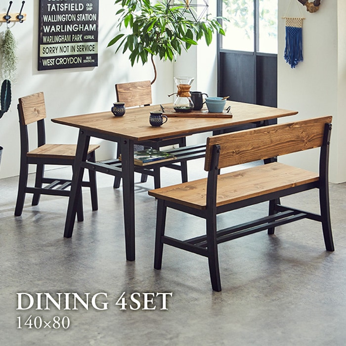 かっこ可愛いダイニング4点セット ブラック／ダイニングセット 4人 棚付き 天然木 無垢 木製 パイン材 バイカラー
