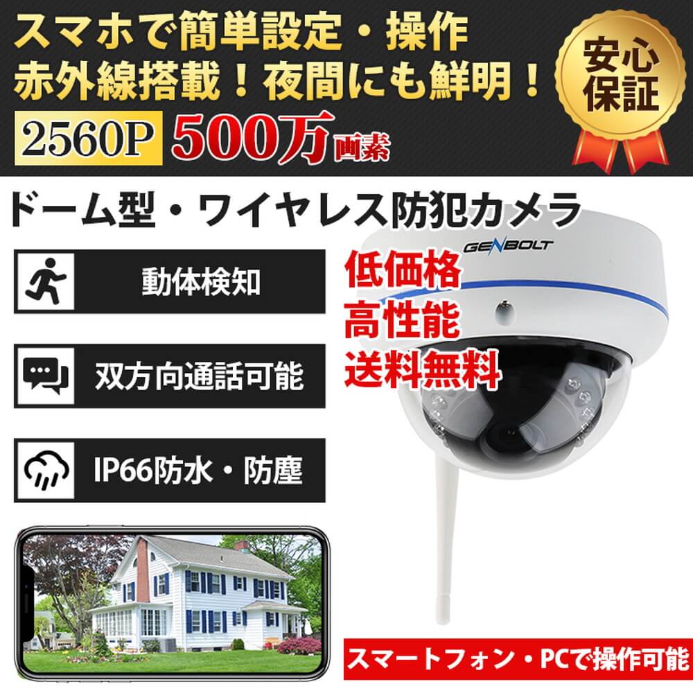 防犯カメラ 簡単設置 家庭用 遠隔監視 スマホ 高画質 手軽 防犯カメラ GB206