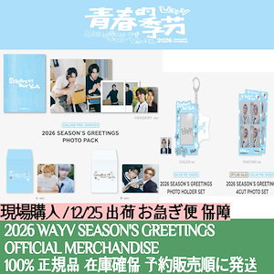 PLAVE シーグリ 新品未開封品 まとめ売り ZB1 ゼベワン シーグリ 2024 セット - メルカリ