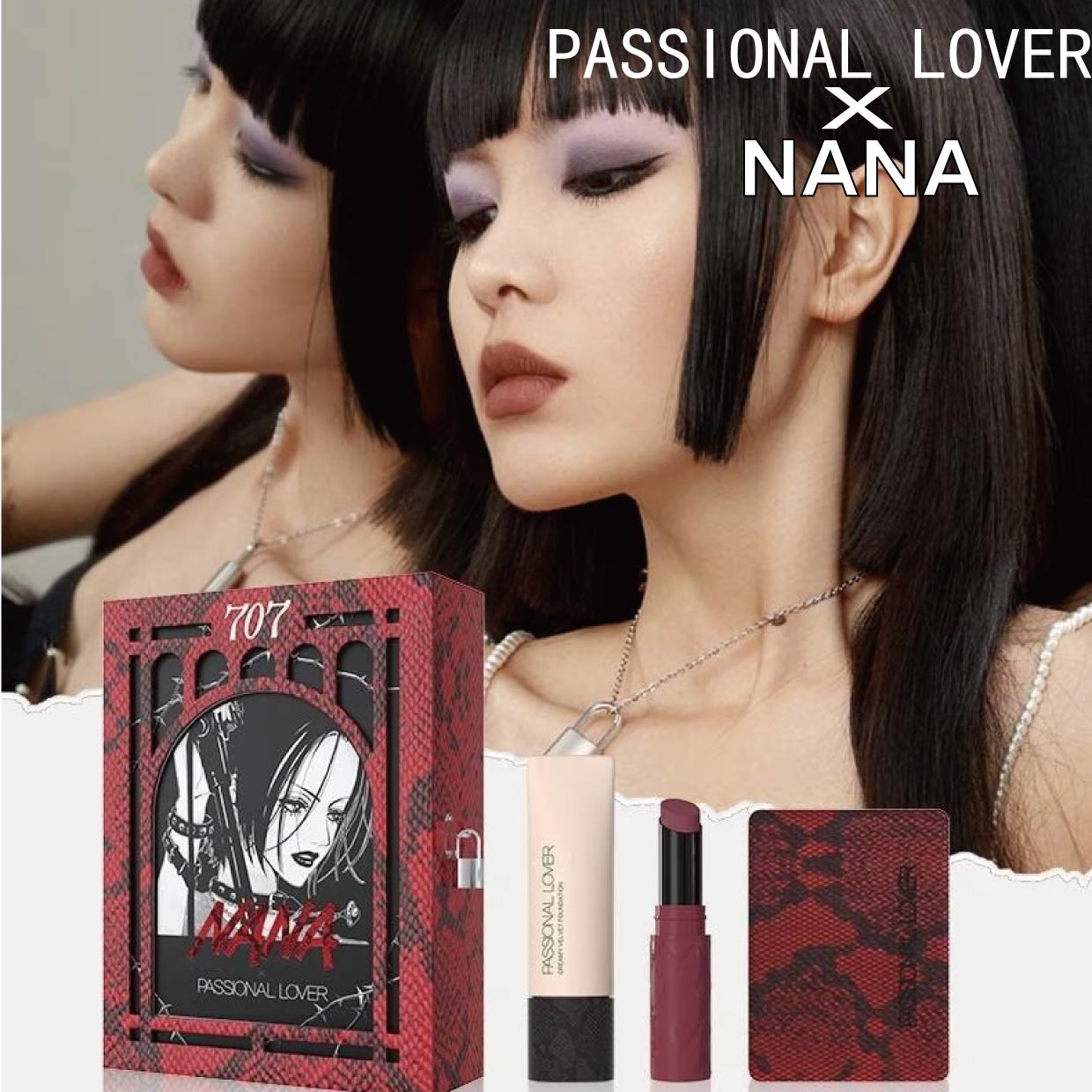 【公式正規品 】NANA 限定連名 セット 4点コスメセット コスメ福袋 限定連名ギフトボックス コスメ福袋 バレンタインデー誕生日プレゼント TIKTOKで話題沸騰