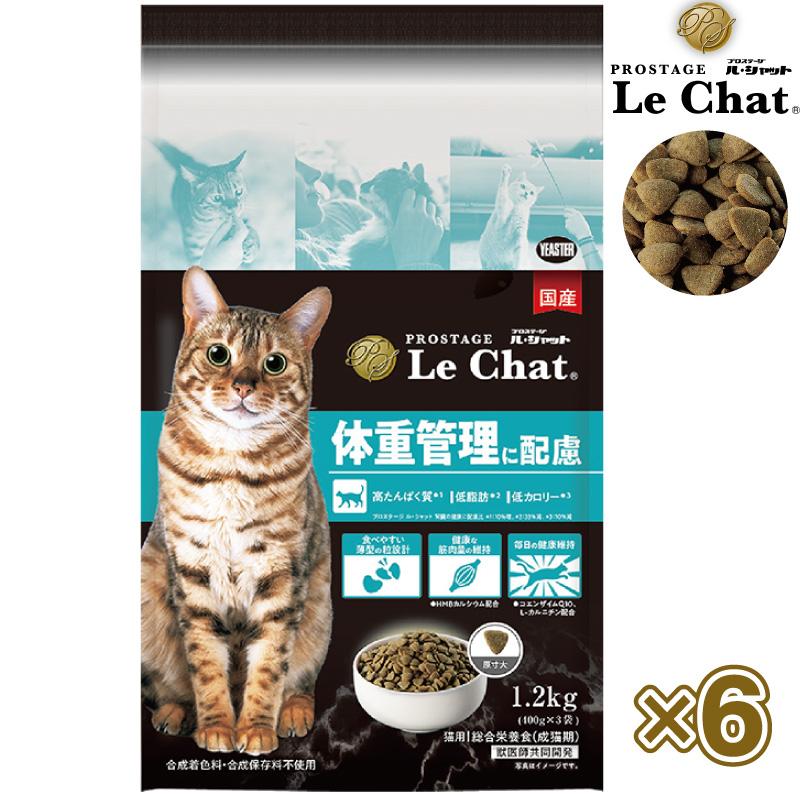 【ケース販売】 イースター プロステージ ル・シャット 体重管理に配慮 1.2kg (400g×3袋) × 6袋 キャットフード 猫 エサ